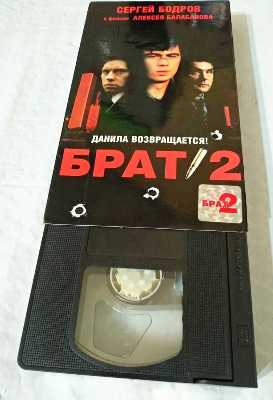 БРАТ 2 на VHS видеокассете