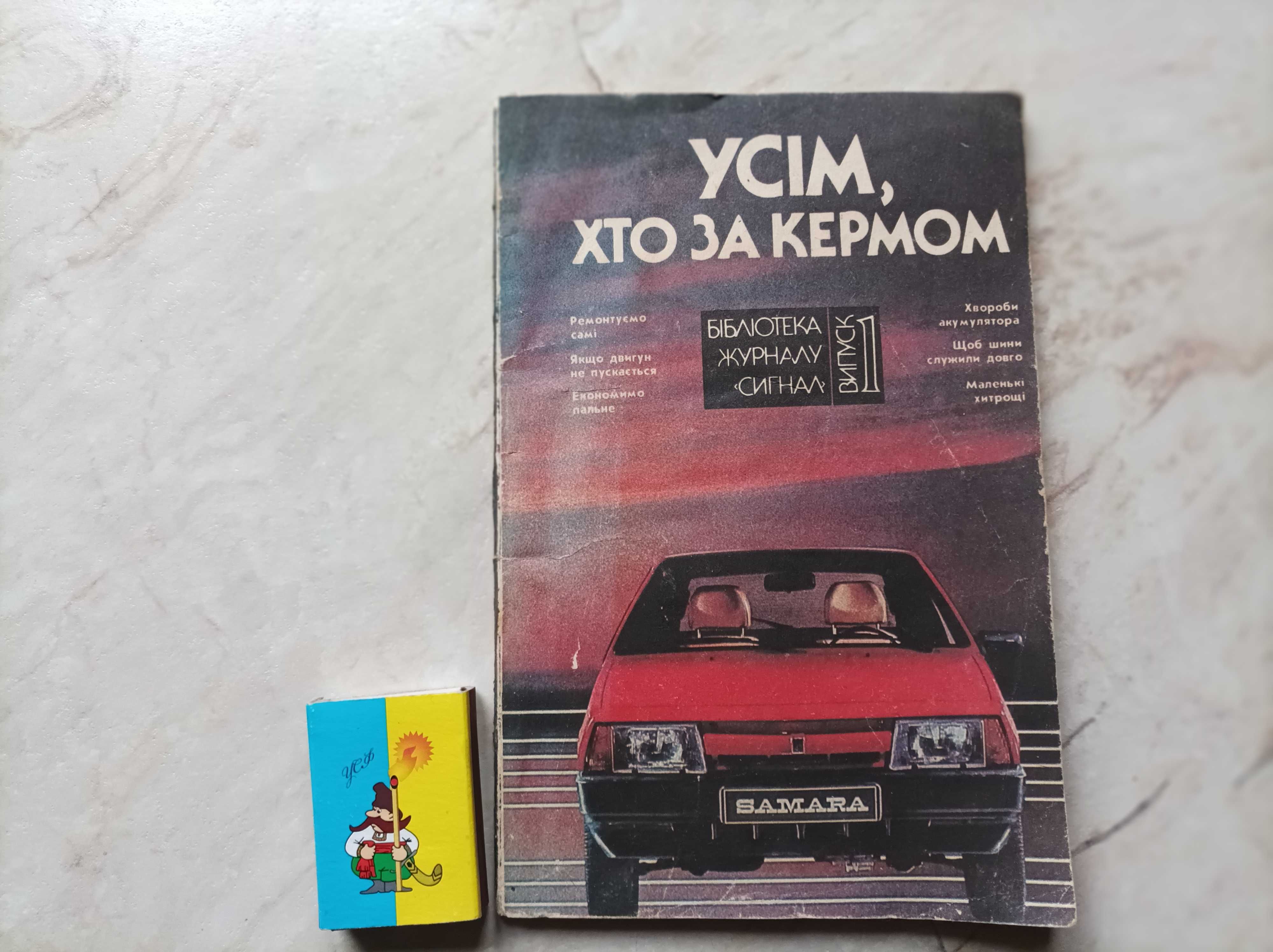 книги по автомобилям