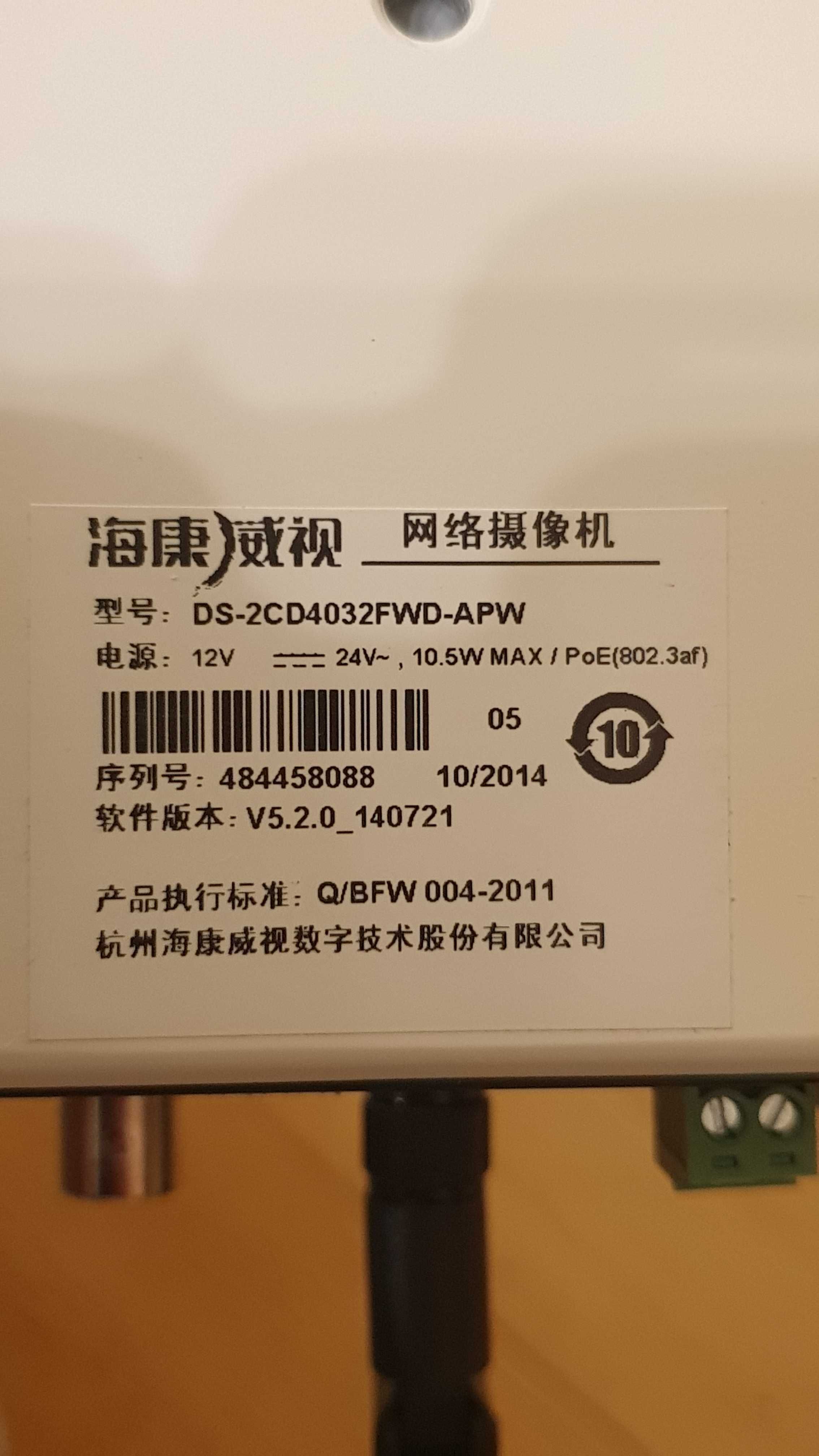 Kamera IP do monitoringu Hikvision DS-2CD4032FWD-A 3MP (2048 x 1536)