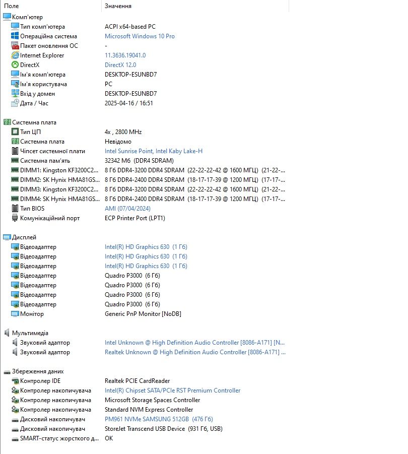 Ноутбук Dell Precision 7720 FHD 17' IPS i7-7700HQ 32gb NvidiaP3000-6gb