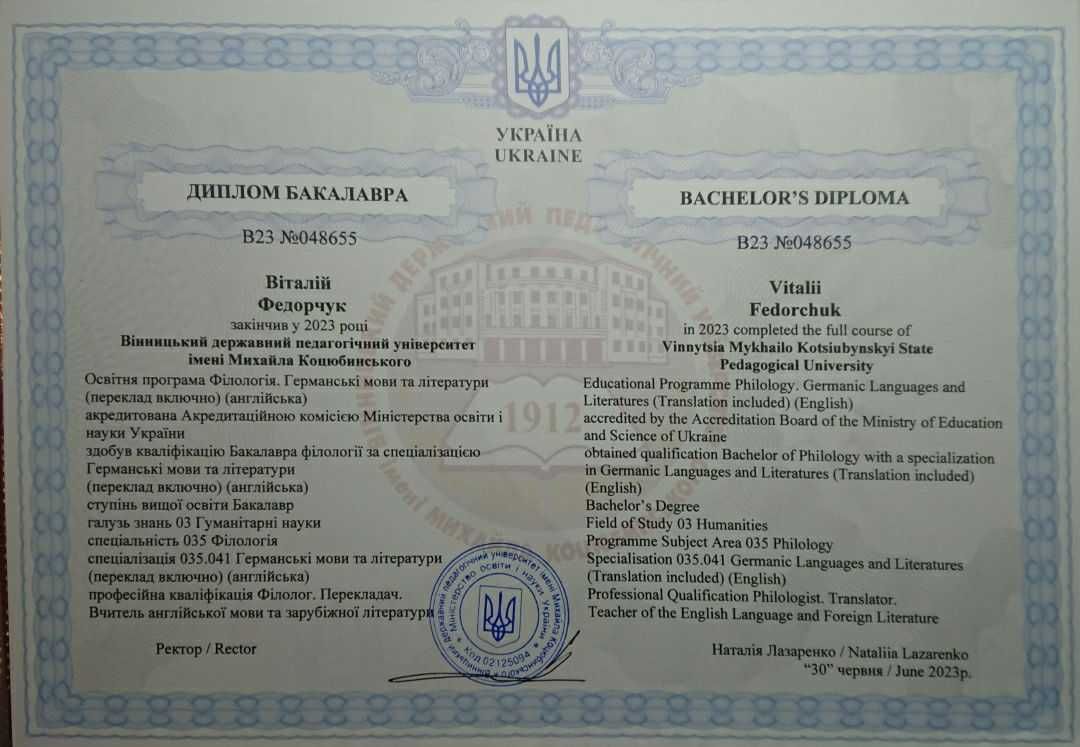 Безкоштовне заняття | Послуги репетитора | Викладач англійської мови