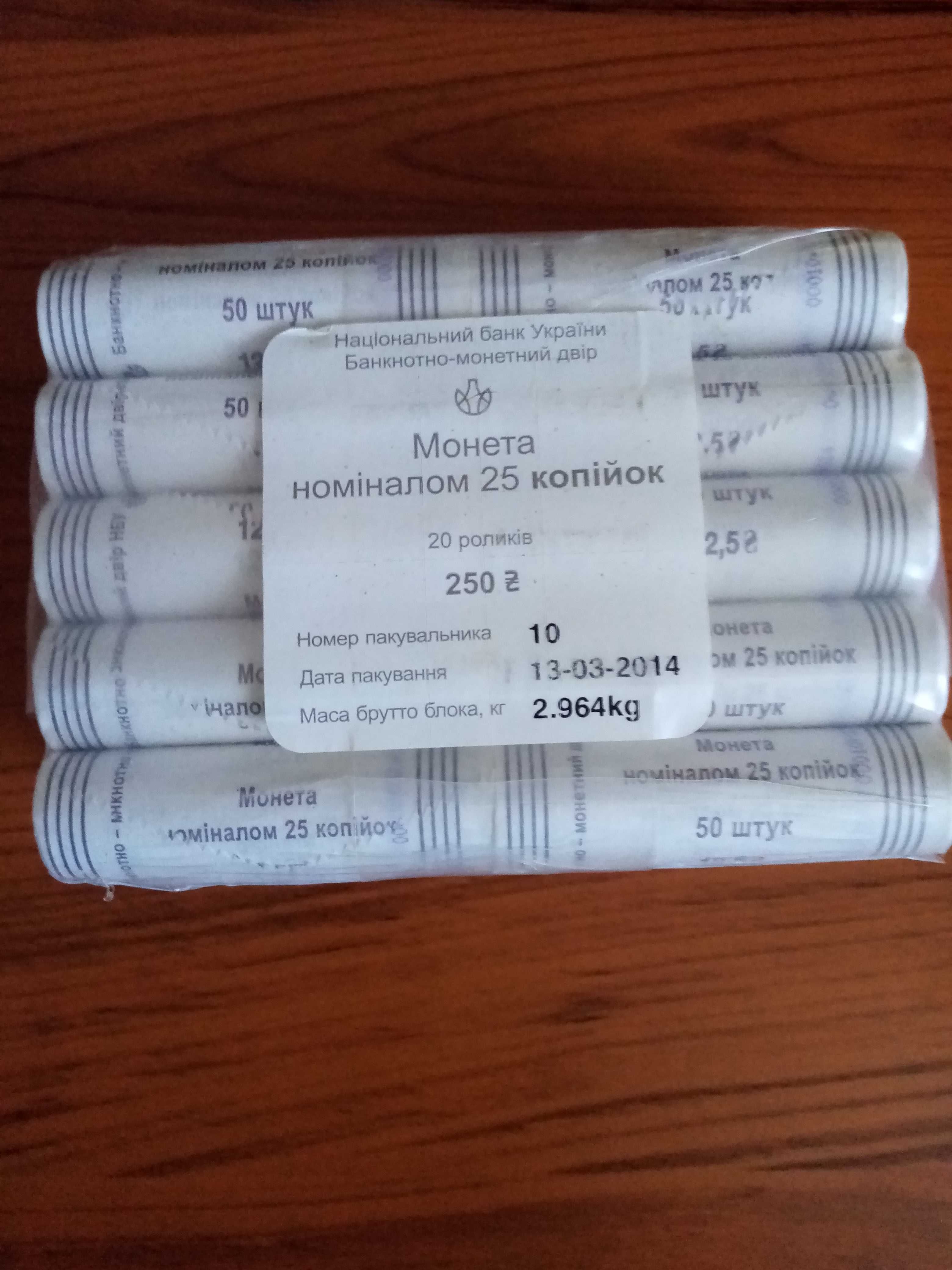 роллы монет ,,, 5 и 25 копеек