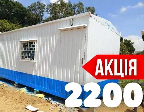 Бытовка для дачи 2200 грн