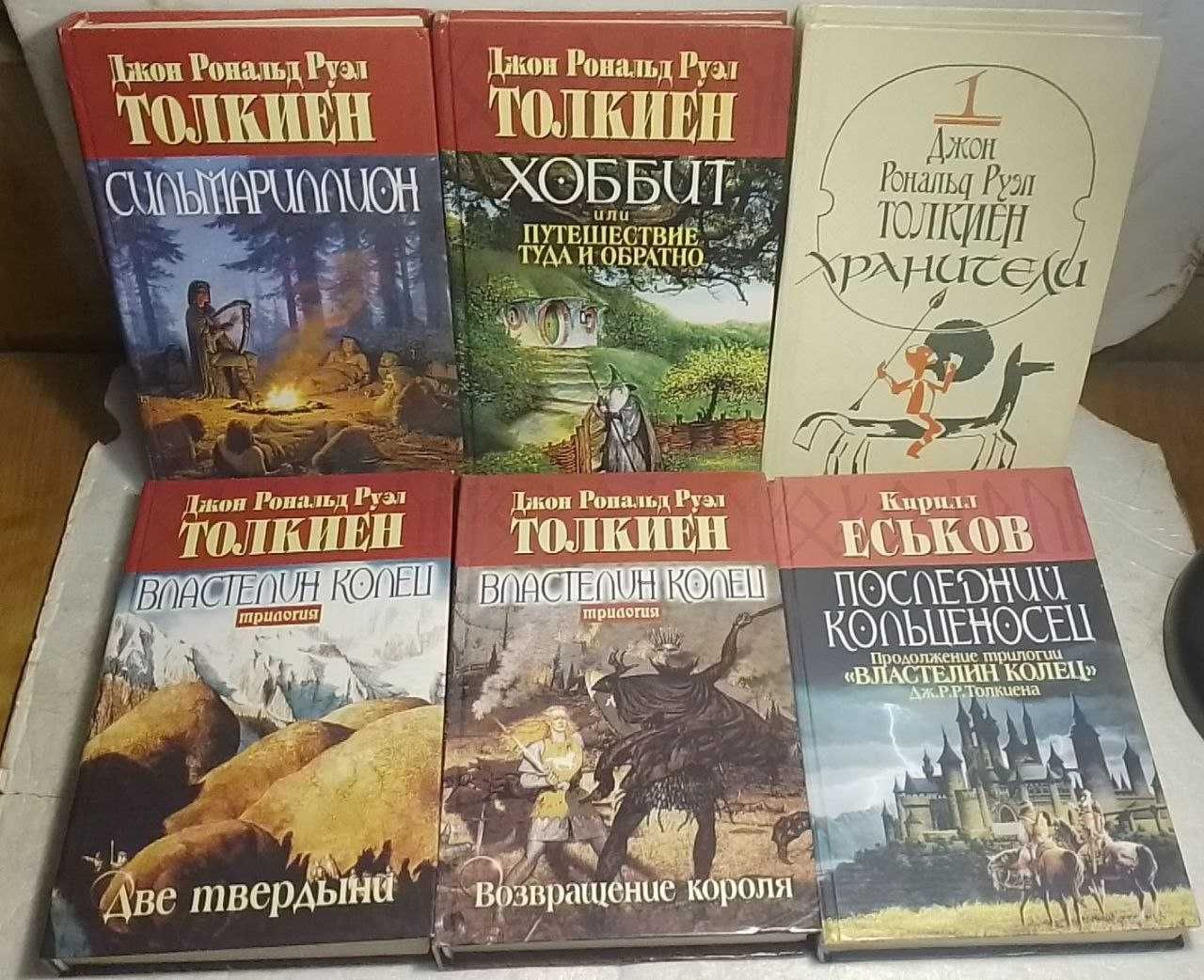 Толкиен. Весь цикл Средиземья, Властелин колец + доп том в 6 книгах