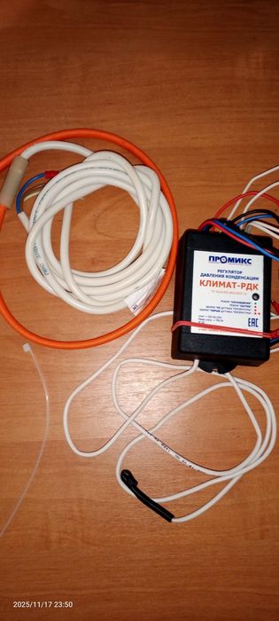 Зимний комплект для кондиционера регулятор давления конденсации