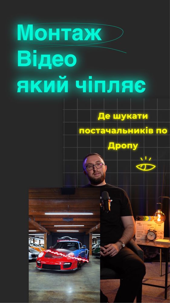 Відео/Відеомонтаж/Монтаж/Зйомка/Режагуаання відео