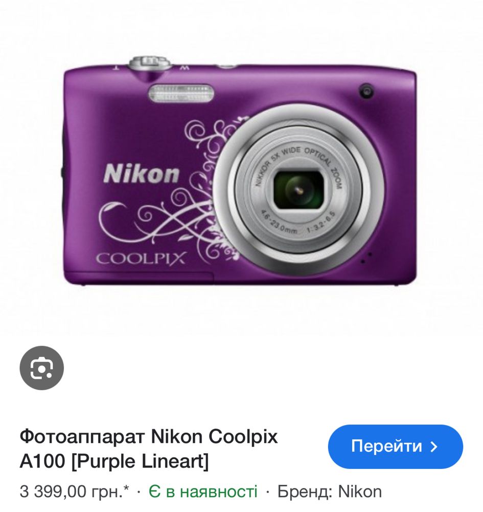 Фотоаппарат Nikon Coolpix A100 [Purple Lineart]