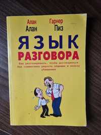 Книги про бізнес на психологію