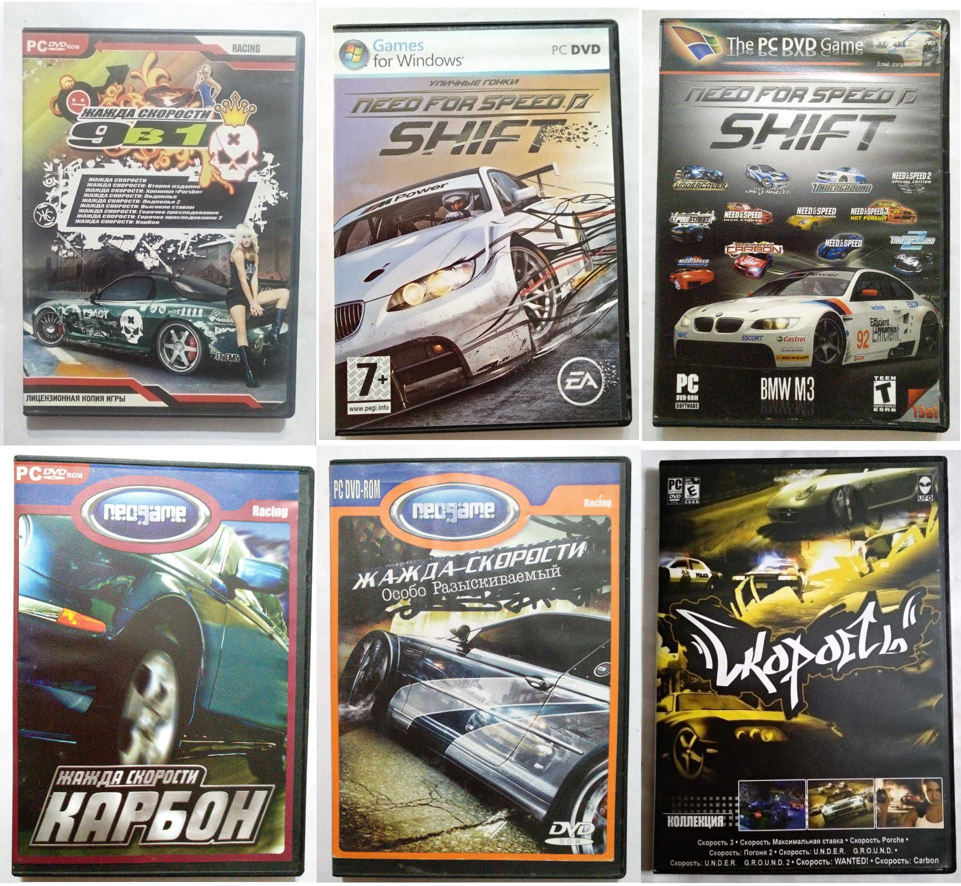 Коллекционные диски серии Need For Speed (NFS)