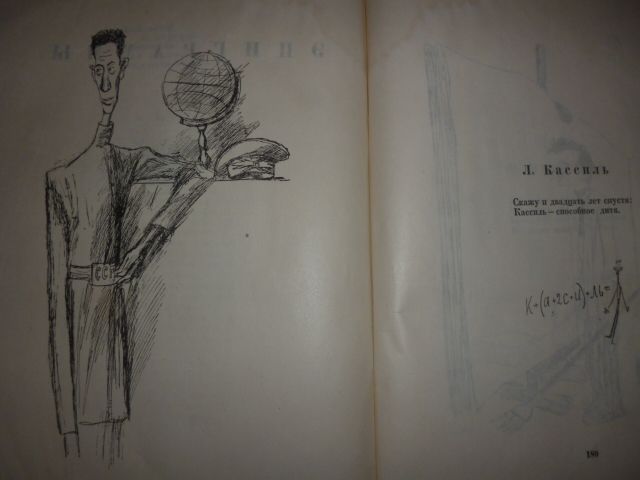 Архангельский А. Избранное Рисунки КУКРЫНИКСЫ, 1946 г.