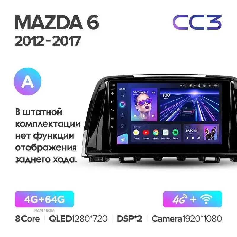 Штатная магнитола Teyes CC3 Mazda 6 (2012-2017) CC3 4GB+64GB