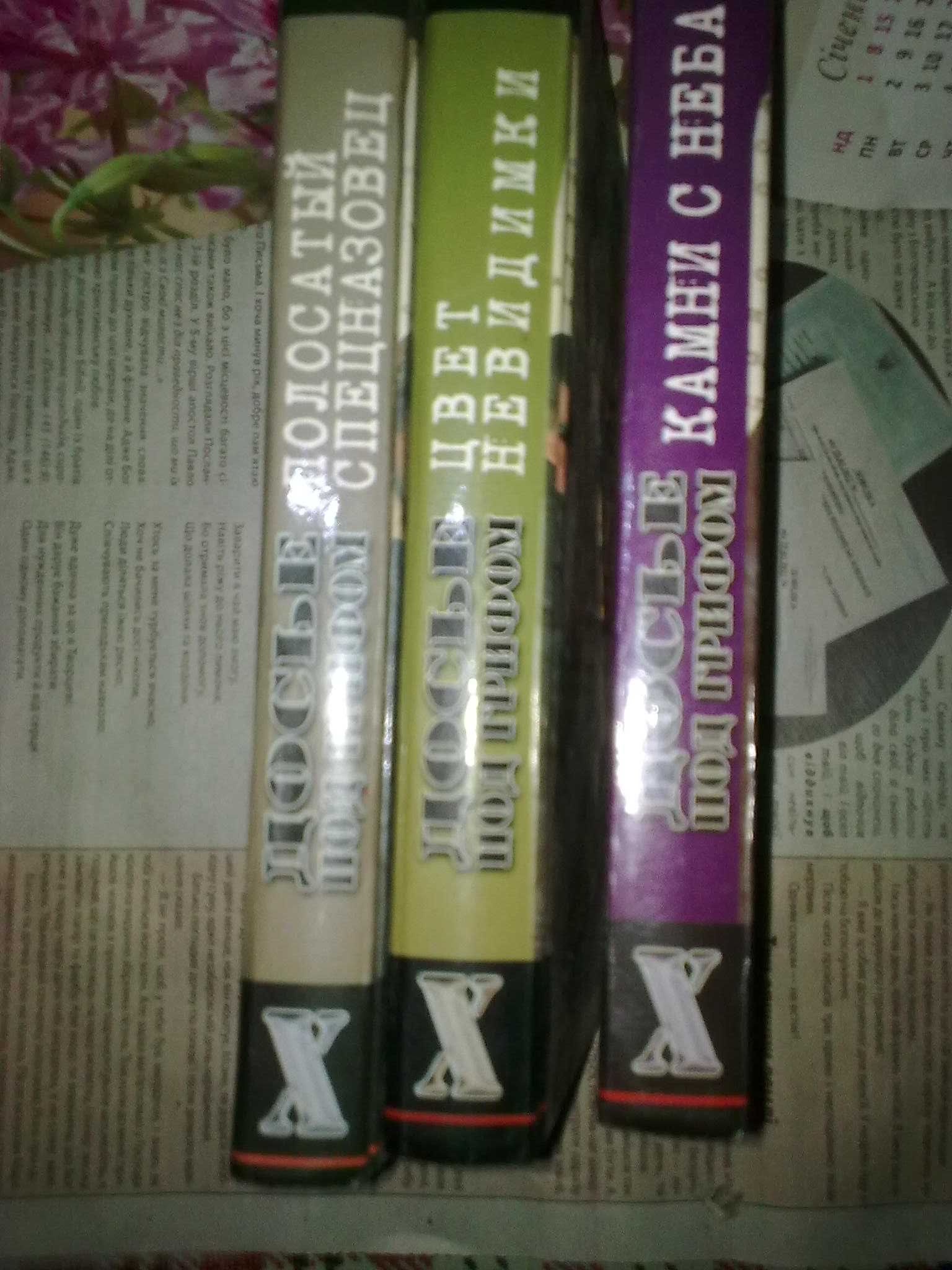 "Досье под грифом X", Р Хайнлайн,1. Камбер-еретик, Роберт Маккамон