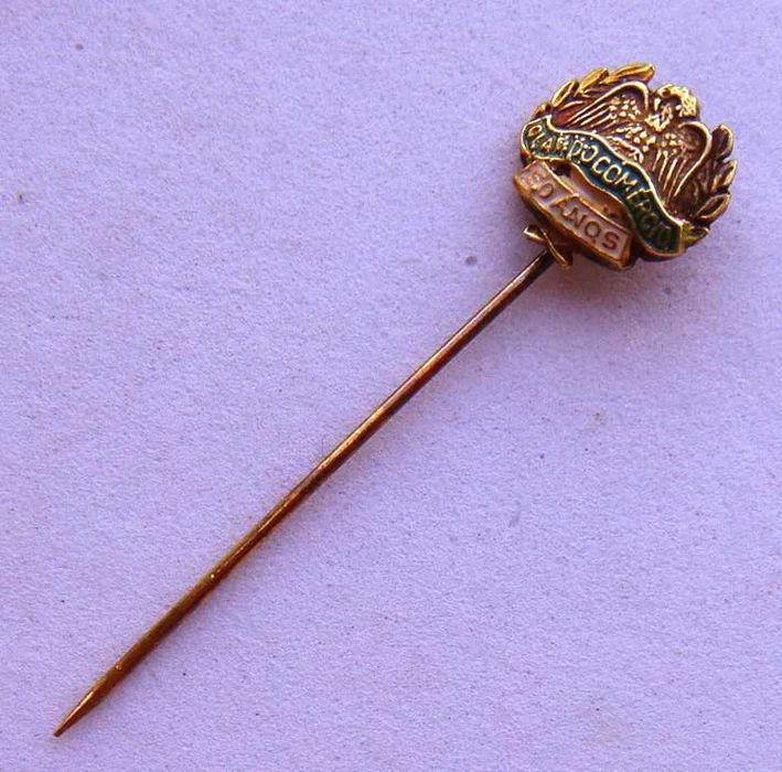 Alfinete de Lapela em Prata e Esmalte 50 Anos do Lar do Comércio