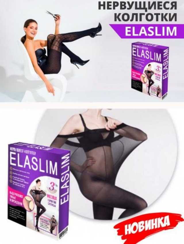 Нервущиеся колготки ElaSlim