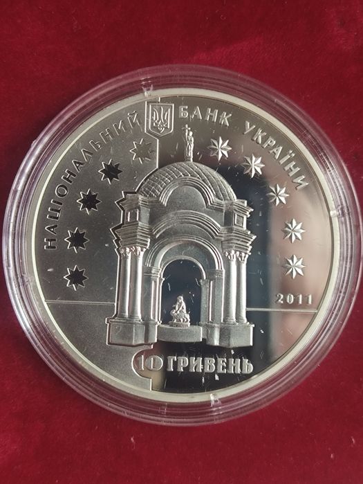 Памятная серебряная монета НБУ "Семья Григорьевичей-Барских"