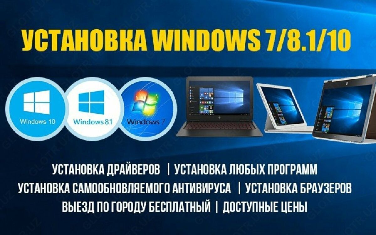 Встановлення Windows 7/8/10/11 вул.Соборна