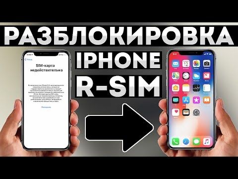Р -сім розблокуванн iphone icloud налаштувати
