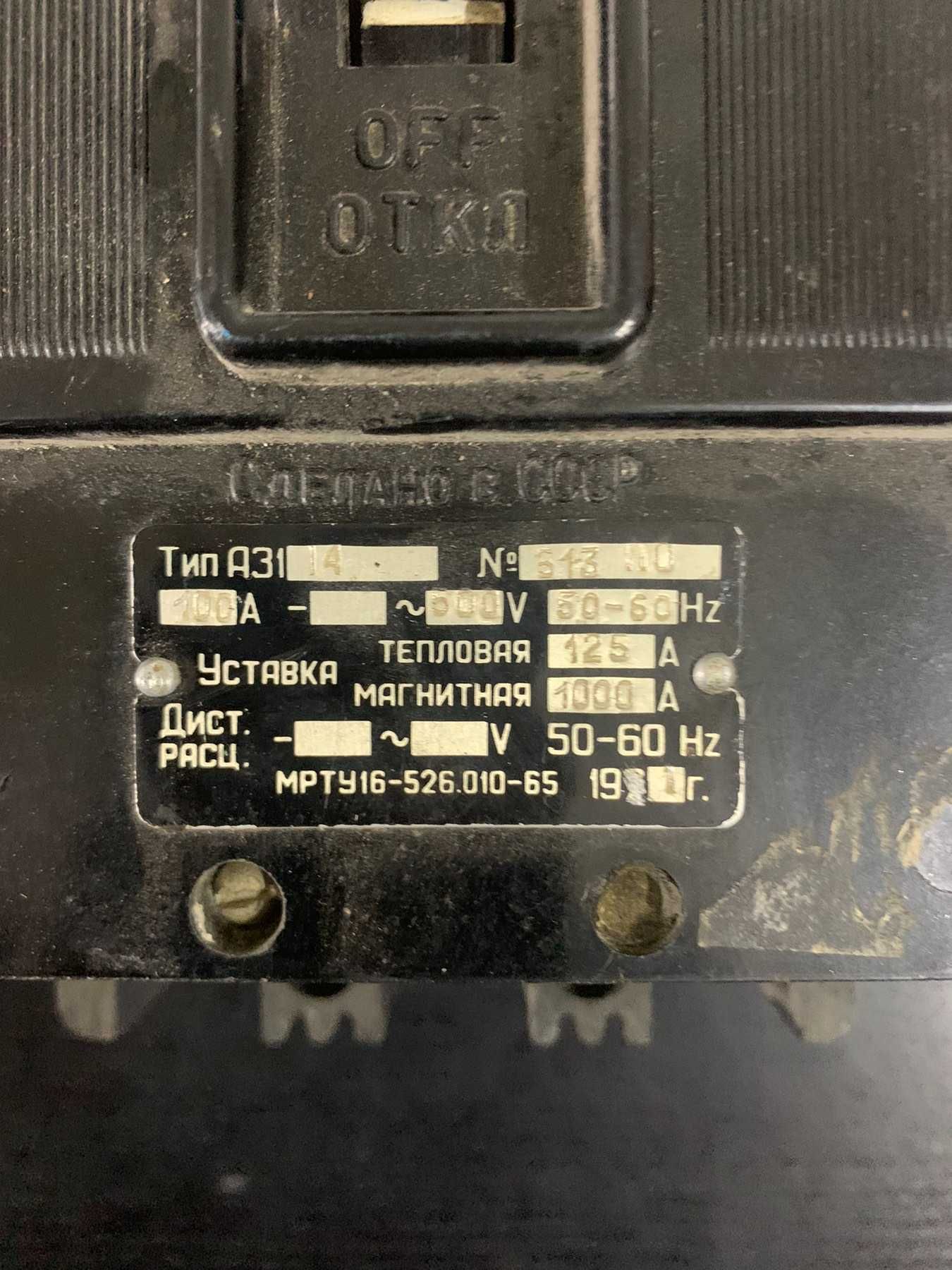 Автоматичний вимикач А3124 100А