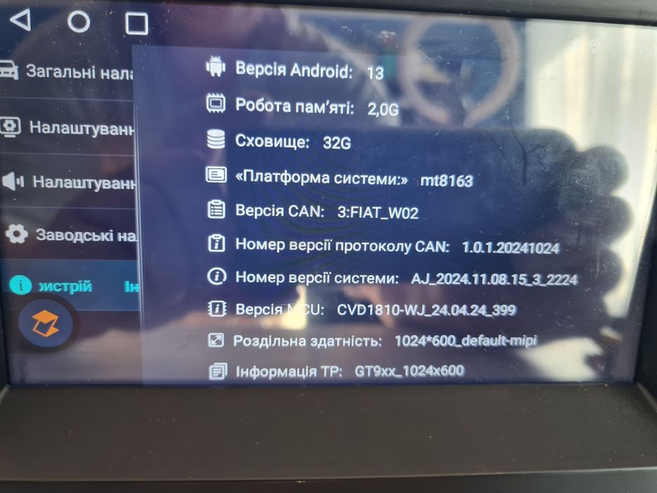 Автомагнітола Android13 для FIAТ Panda 2003-2012
13 для FIAТ Panda 200