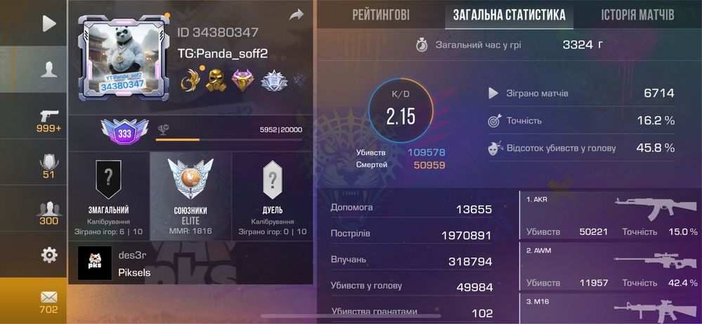 Продам акк Standoff2