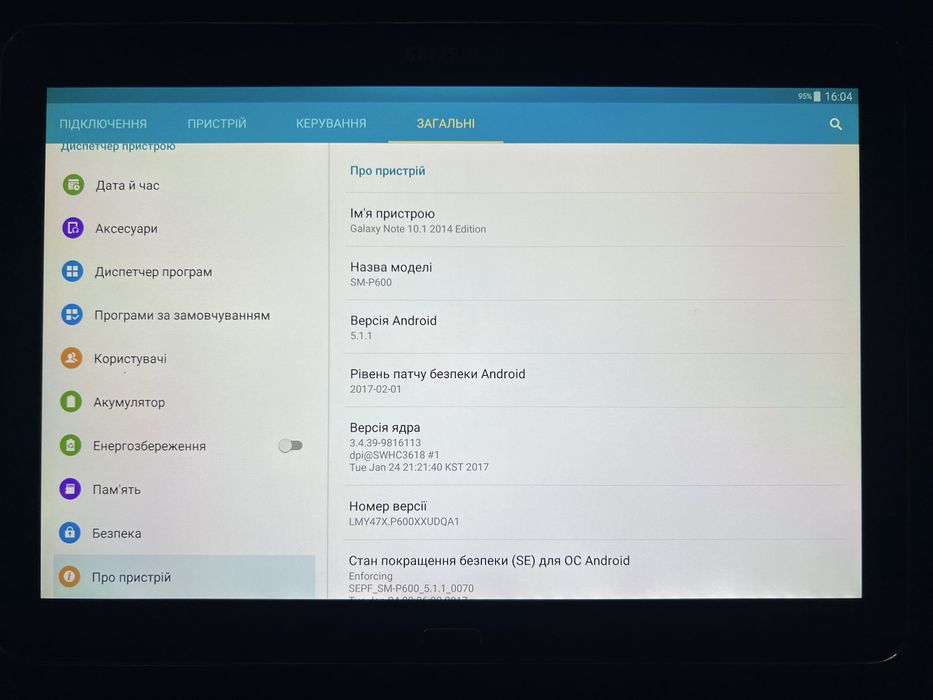Samsung Galaxy Note 10.1 2014 Edition планшет