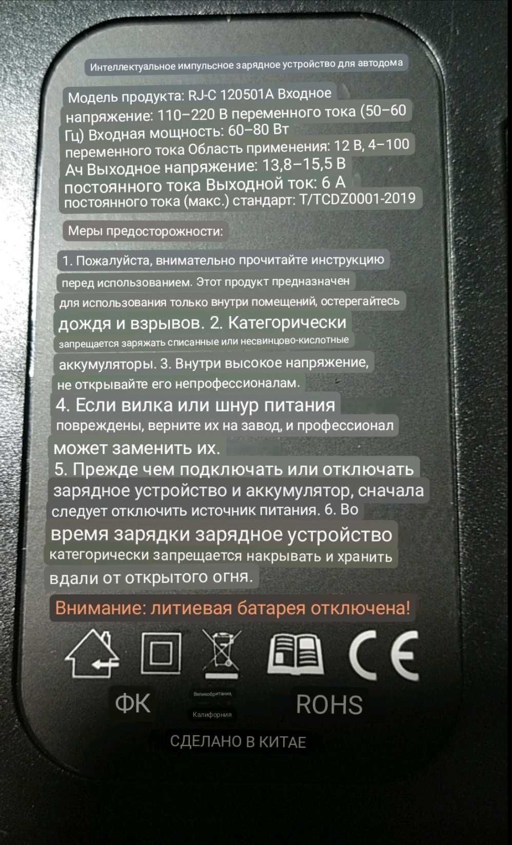 Зарядное 12В 10А Автоматическое цифровой дисплей универсальное. Новое.