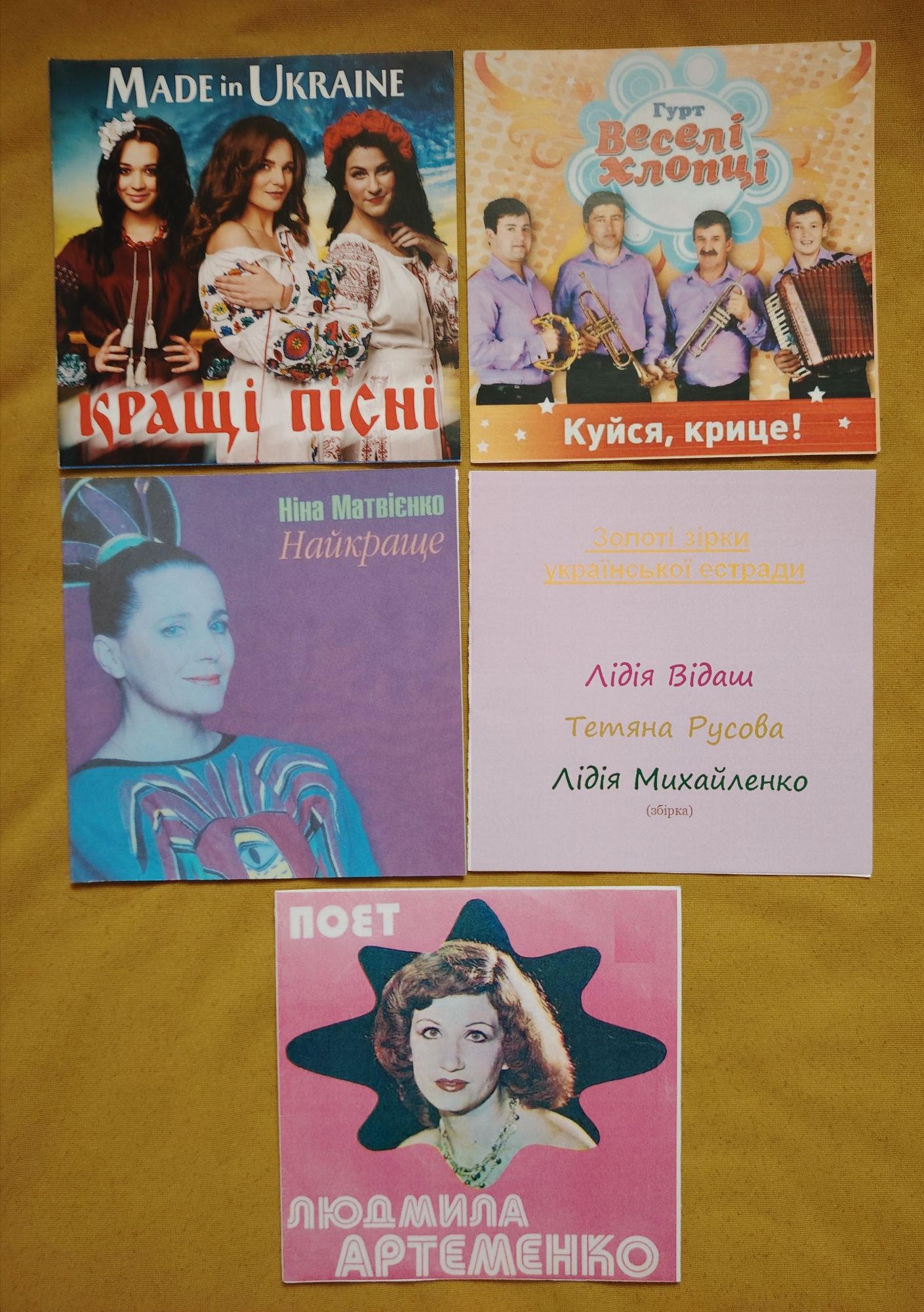 українські гурти та виконавці. CD диски