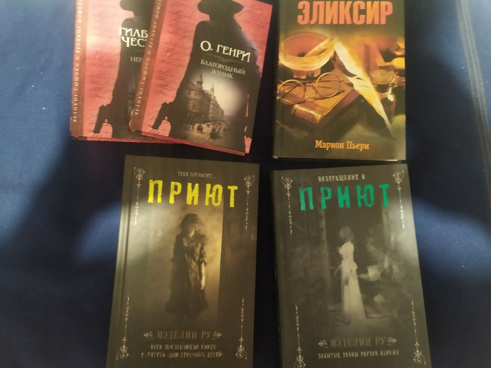 Продам книги, Кіз, Мартін, Бенкрофт, Дрюон