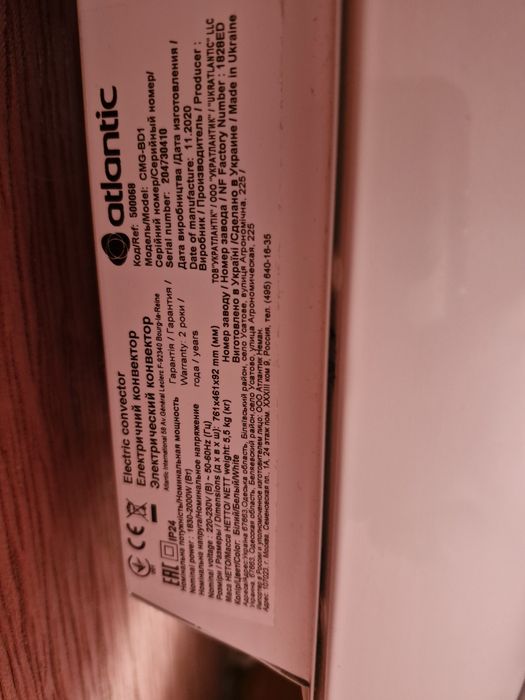 Електричний конвектор Atlantic