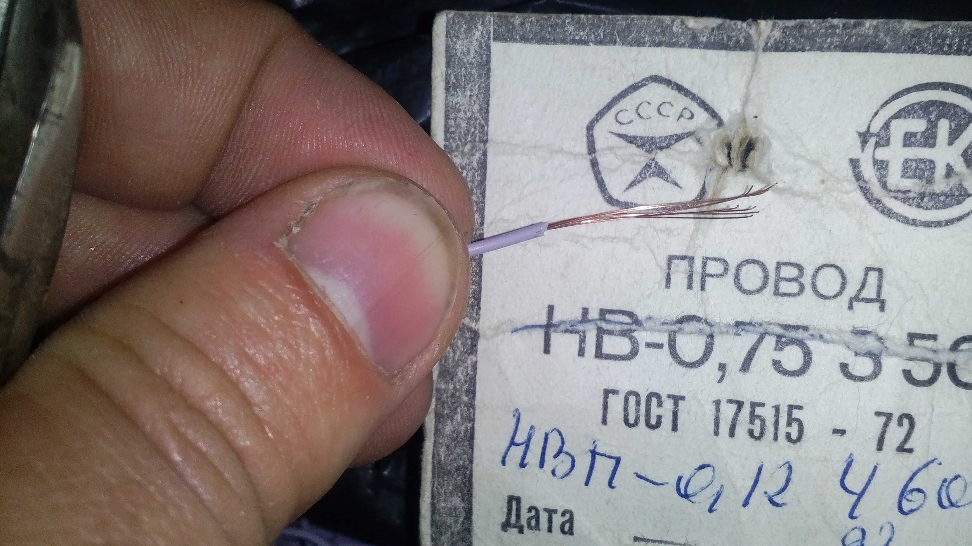 Провід  НВП-0,12