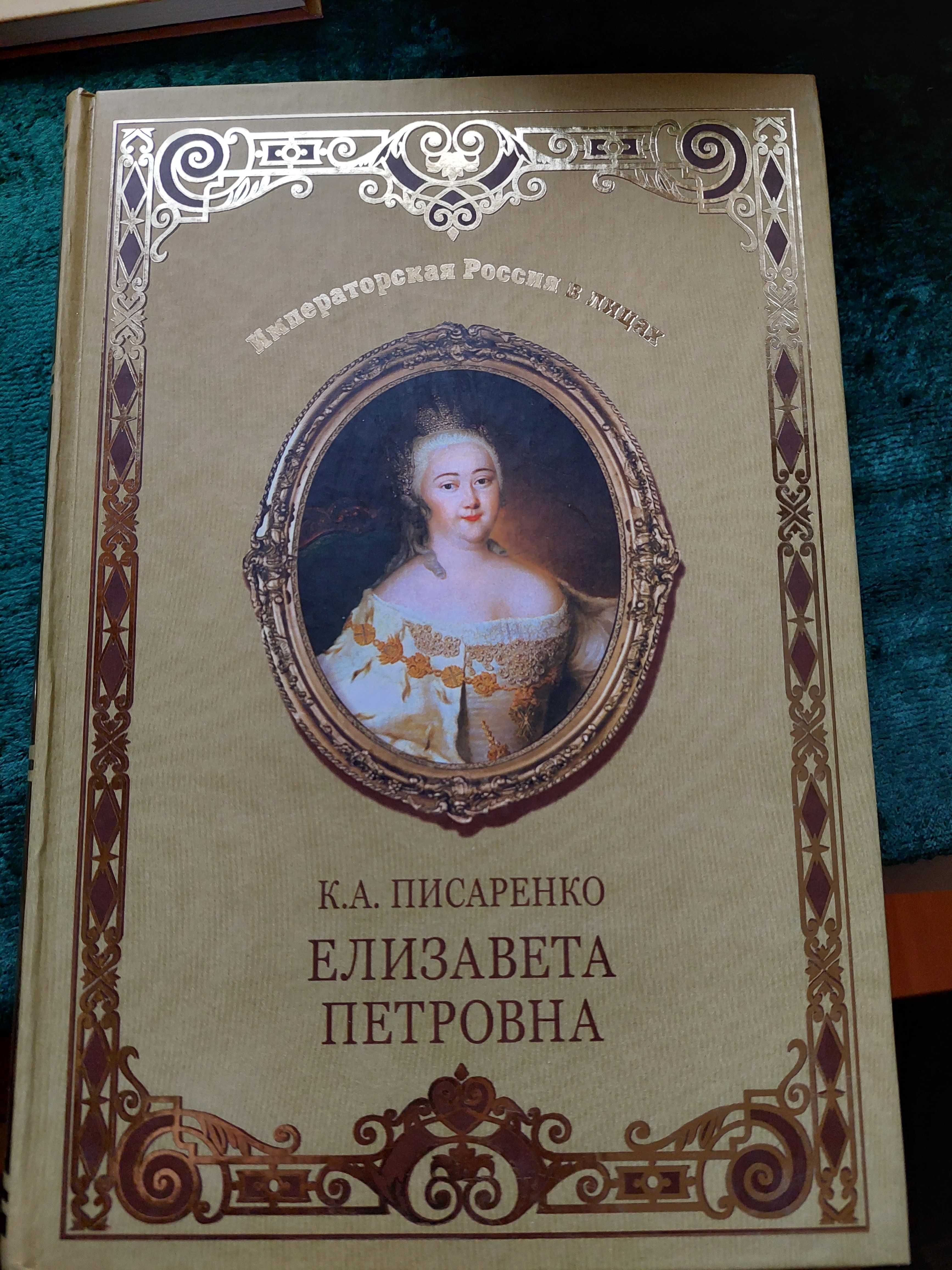 Продаю книги А.Боханов