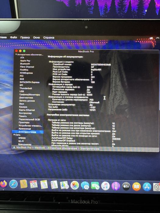 MacBook Pro 13” (Mid 2012) – SSD 128 GB, 8 GB RAM