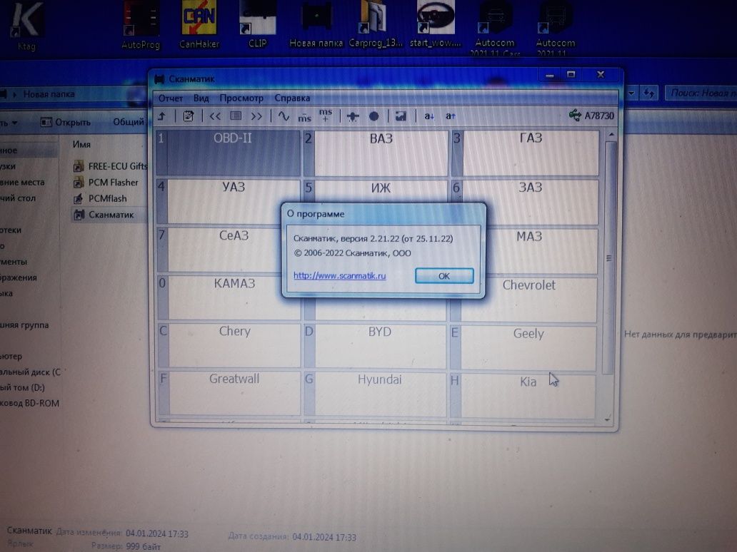 Scanmatic 2 pro. Сканматик 2 про. J2534. FW2.21.22