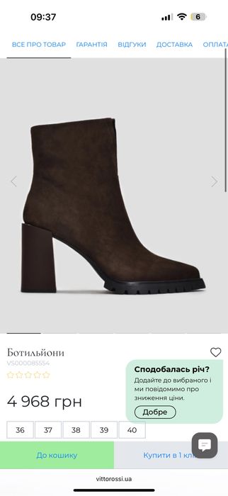 Ботильйони замшеві 38 vitto rossi