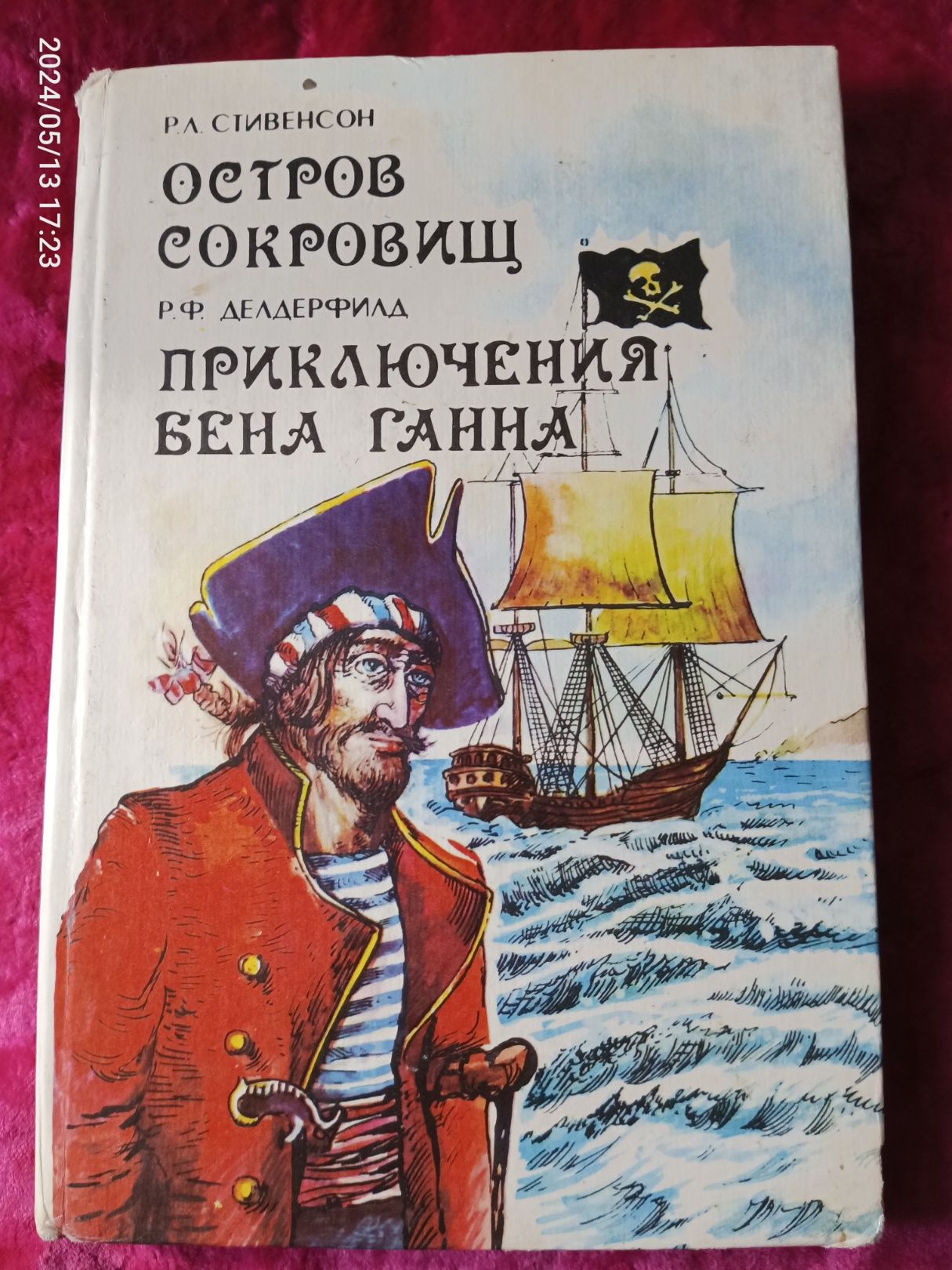 Книжки казки та повісті тих років