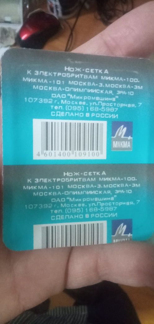 Сітка Мікма100 ера10 ера100 мікма101