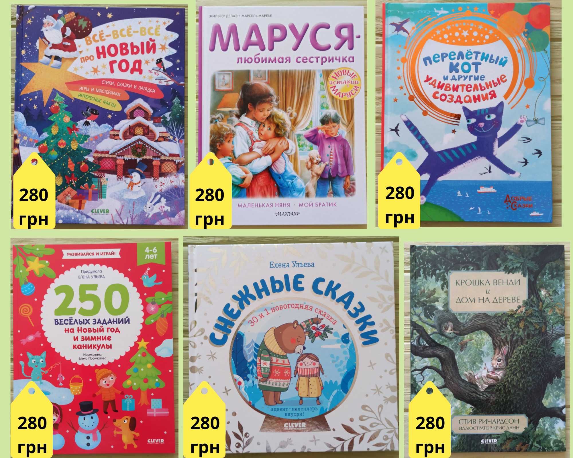 Детские книги: сказки, стихи, новогодние