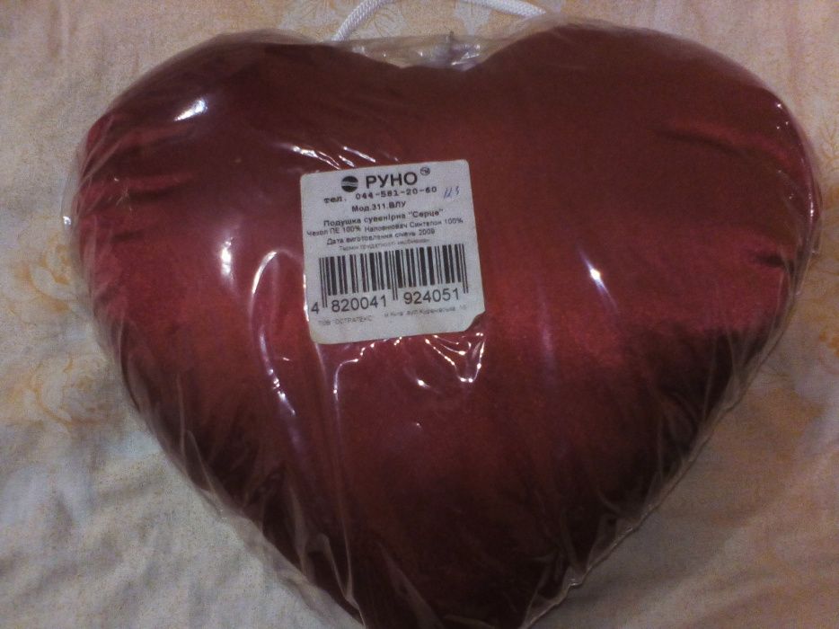 Сердце - подушка новая + подарок