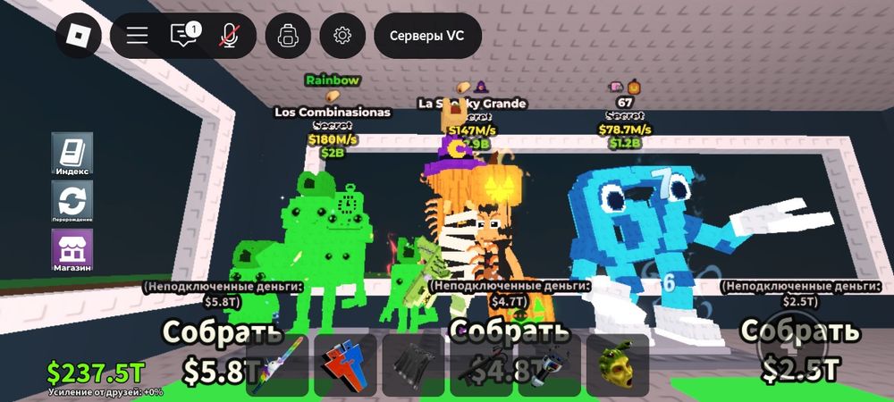 Продаю брейнротов в steal a brainrot