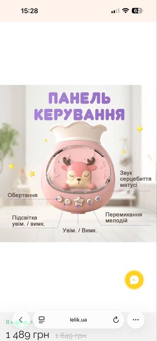 Мобіль на дитяче ліжечко