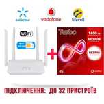 4G модем/роутер швидкий інтернет до 300Mbps+Водафон,Лайф, Киевстар