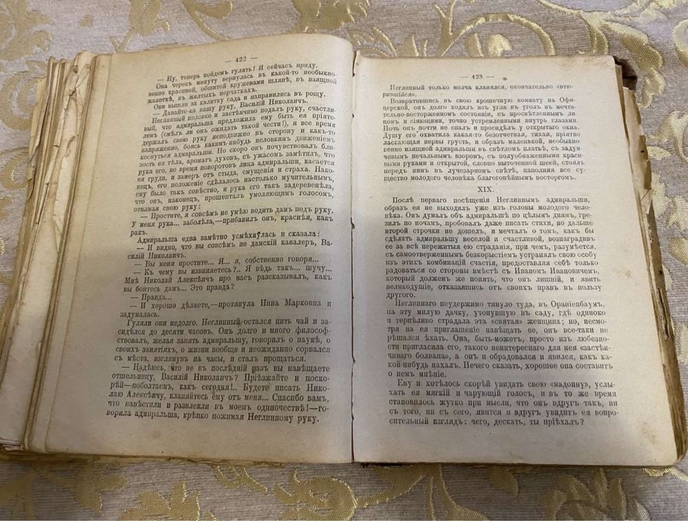 Полное собрание сочинений К. М. Станюковича, первый том, 1906