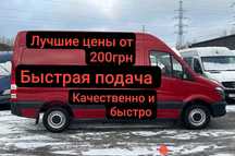 Грузоперевозки Киев и область, есть грузчики, перевезём любой груз,
