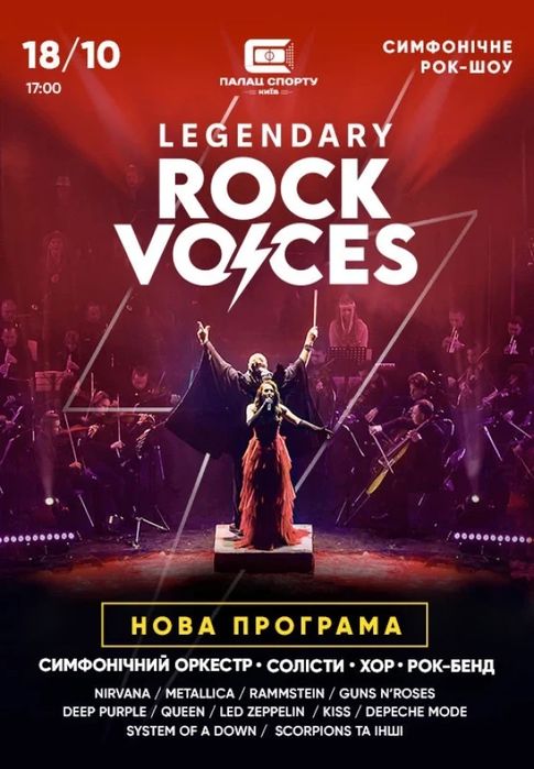 Квиток на концерт