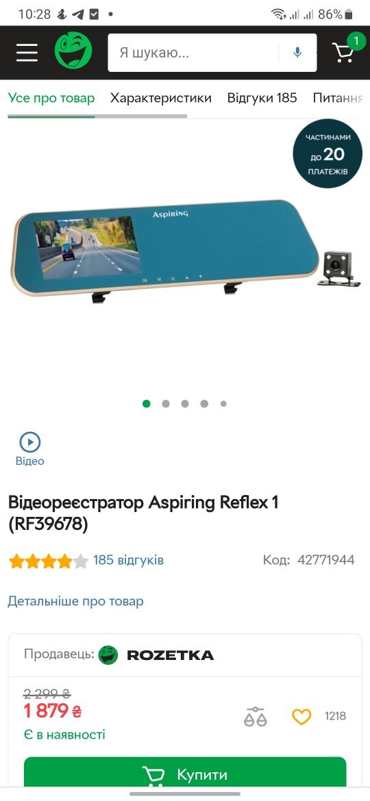 Реєстратор Aspiring Reflex 1 відеореєстратор