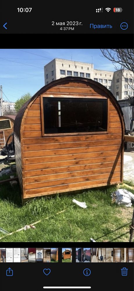Продам Баню бочка