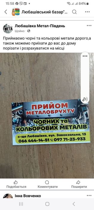 Купуючи брухт кольорових та чорних металів