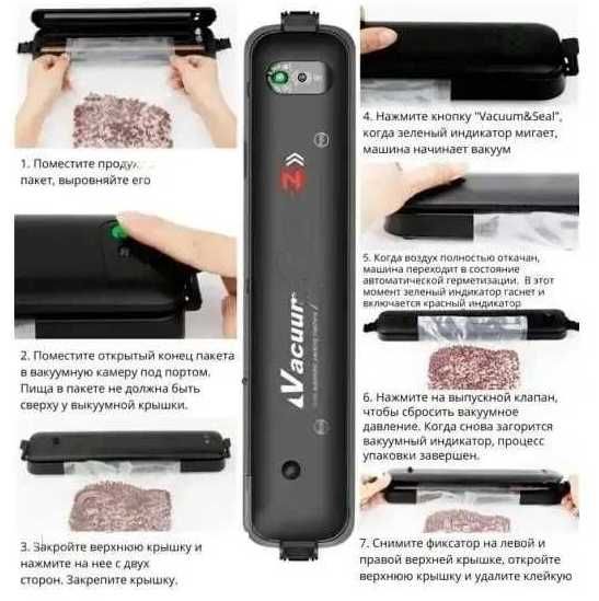 Вакуумный упаковщик NEW Vacuum Sealer