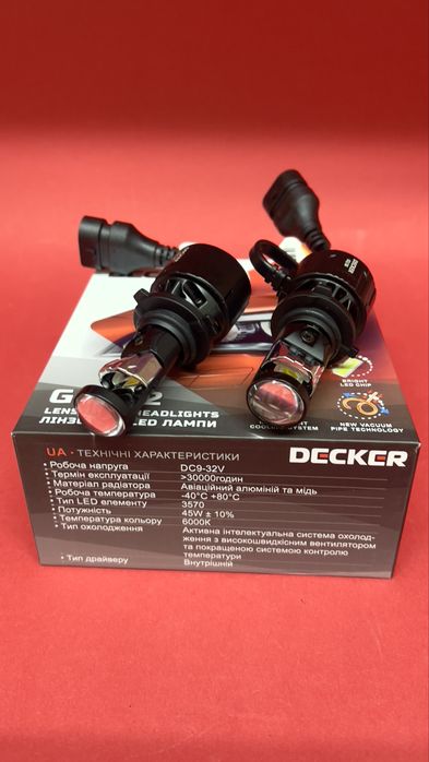 Decker лед GL-02 H7  HB4/HB3 H4  | Автолампи з чіткою границею світла