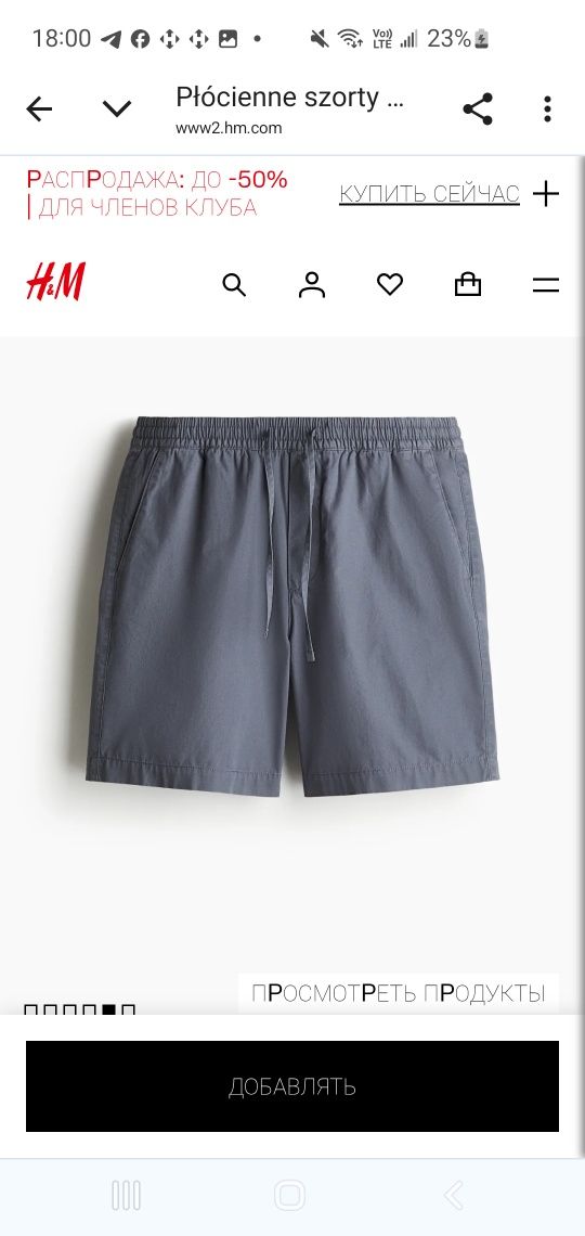 Шорти H&M розмір XL